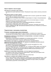 Страница 133