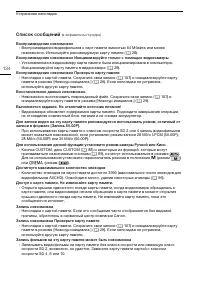 Страница 134