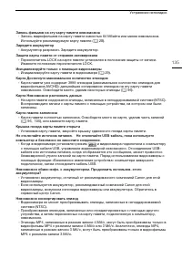 Страница 135