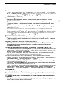 Страница 137