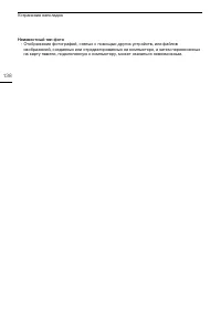 Страница 138