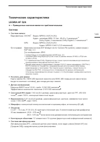 Страница 149