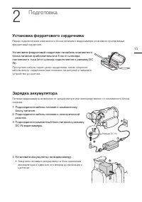 Страница 15