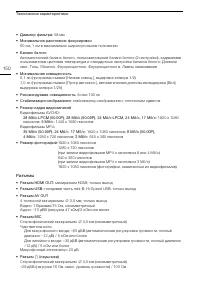 Страница 150