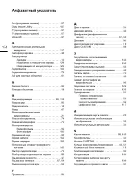 Страница 154