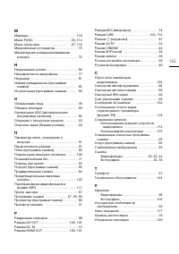 Страница 155