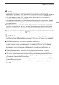 Страница 17