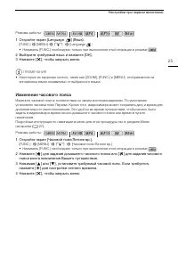 Страница 25
