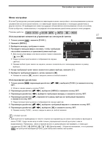 Страница 27