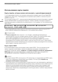 Страница 28