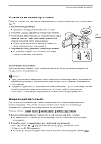 Страница 29