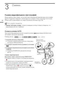 Страница 32
