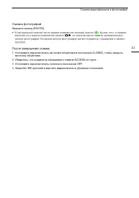 Страница 33