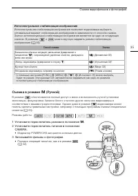 Страница 35