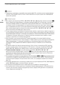 Страница 36