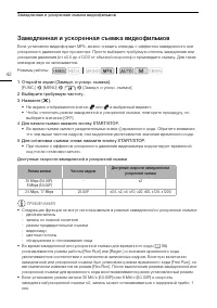 Страница 42