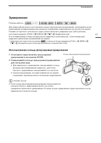 Страница 51