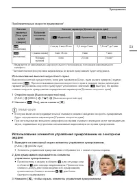 Страница 53