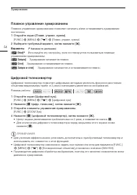Страница 54