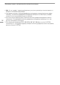 Страница 58