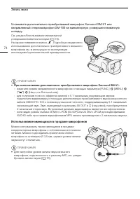 Страница 74