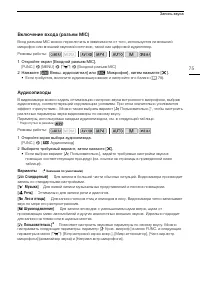 Страница 75