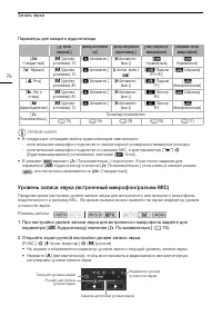 Страница 76
