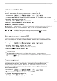 Страница 79