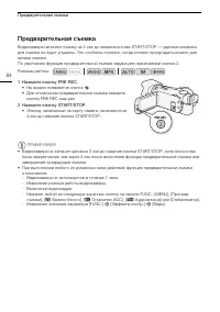 Страница 84