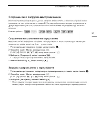 Страница 91