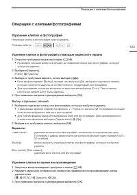 Страница 103