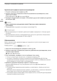 Страница 104