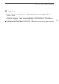 Страница 105