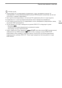 Страница 109