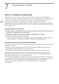 Страница 110
