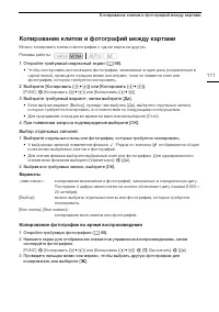 Страница 111