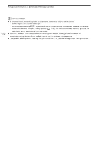 Страница 112