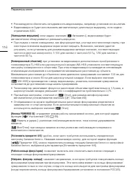 Страница 116