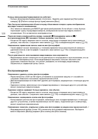 Страница 128