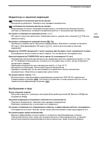 Страница 129