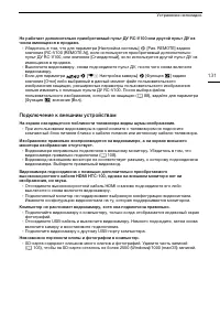 Страница 131