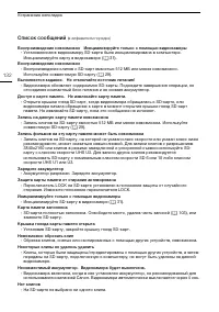 Страница 132