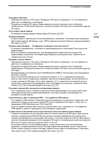 Страница 133