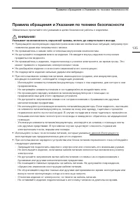 Страница 135