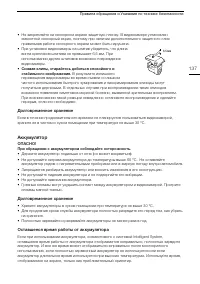 Страница 137