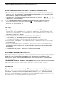 Страница 138