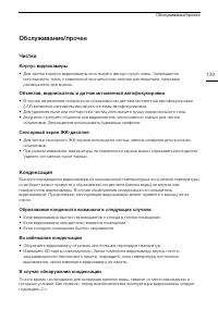 Страница 139