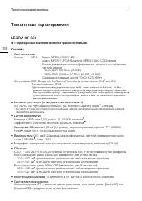 Страница 144