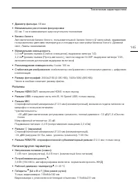 Страница 145