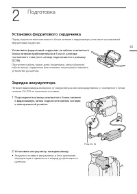 Страница 15
